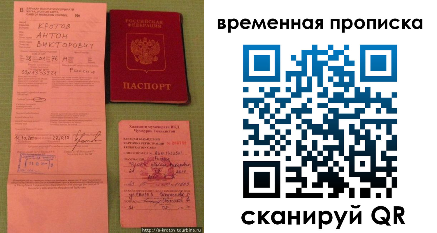 временная регистрация надежно в Воронеже