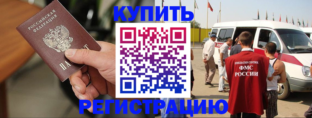 временная регистрация 2025 в Воронеже