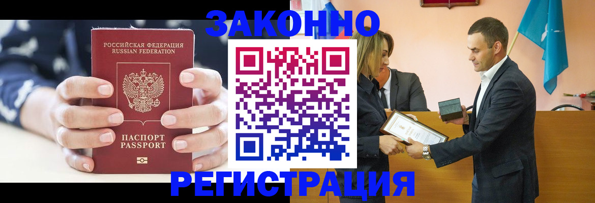 прописка гарантия в Воронеже