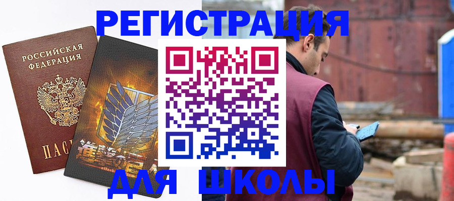 временная регистрация в Воронеже