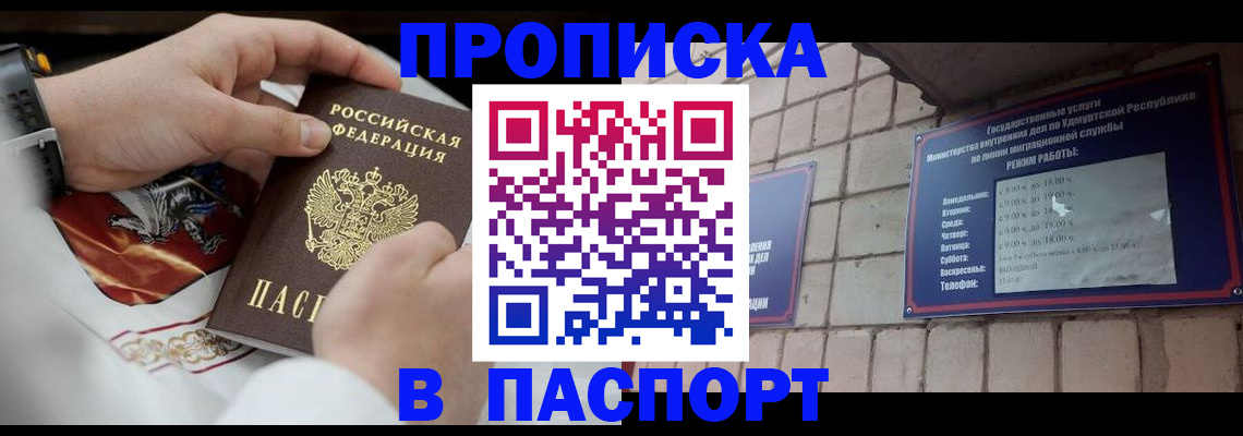 временная регистрация собственник в Воронеже