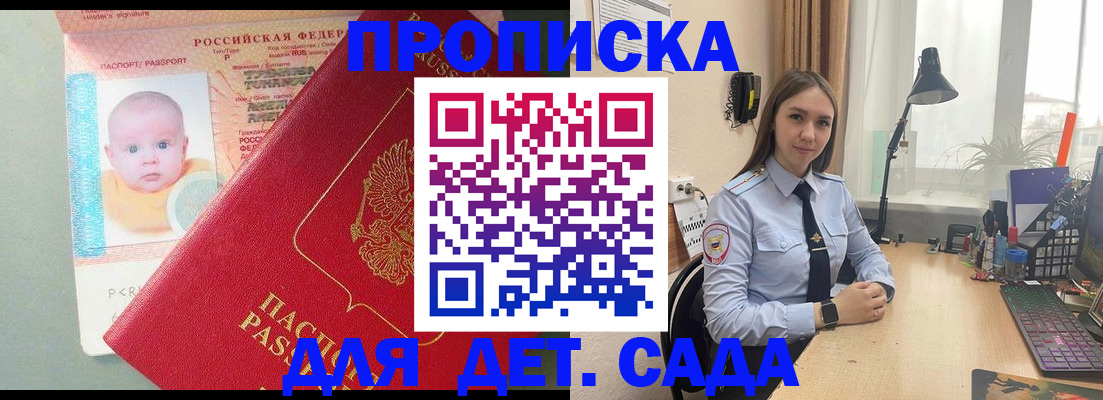 пропишу в квартире в Воронеже