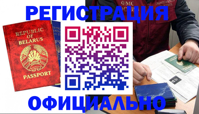 прописка в квартире в Воронеже