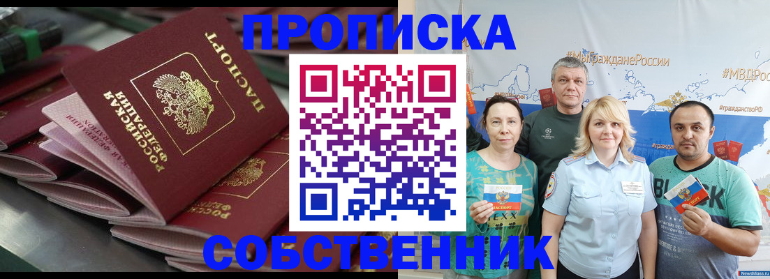 временная регистрация адрес в Воронеже