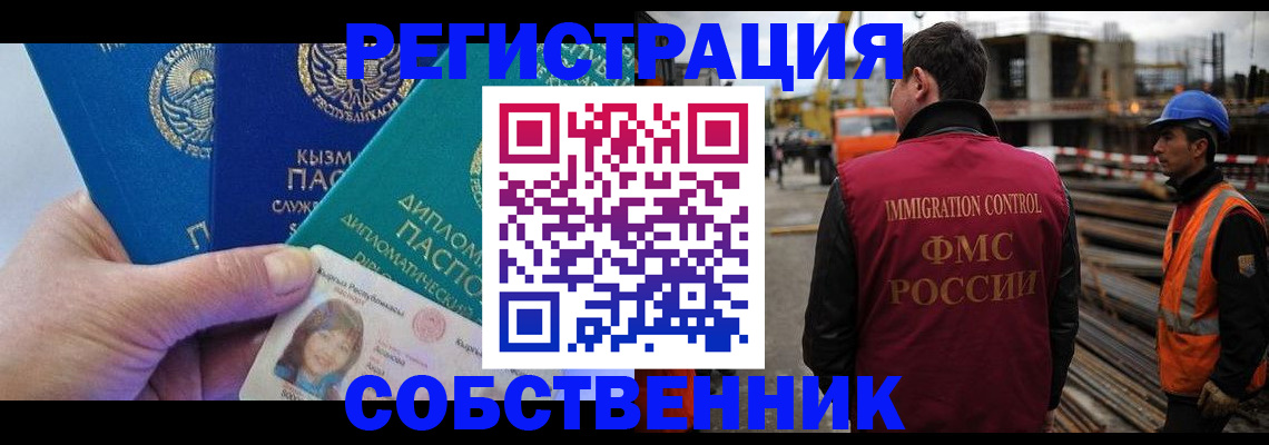 прописка для кредита в Воронеже